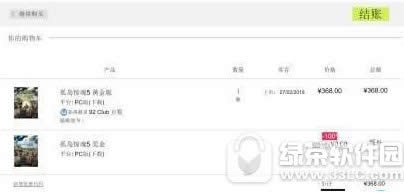 �µ�����5Ԥ����ι��� �µ�����5��������