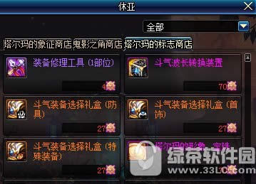 dnf������ı�־��λ�� dnf������ı�־��ʲô��