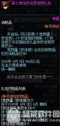 dnf��ͽ����λ�� dnf��ͽ�ݳ��＼�����Ժò���