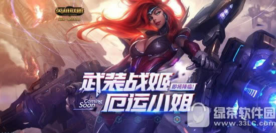 lol武装战姬厄运小姐多少钱 lol武装战姬厄运小姐皮肤图片欣赏