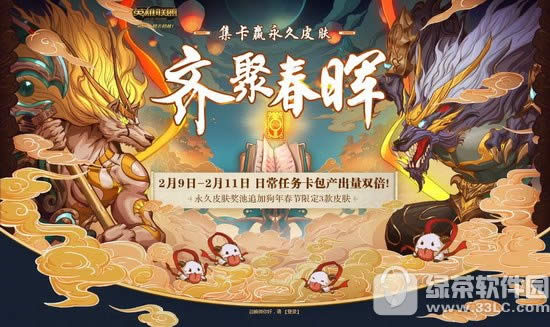 lol春节集卡活动地址2018 齐聚春晖集卡赢永久皮肤