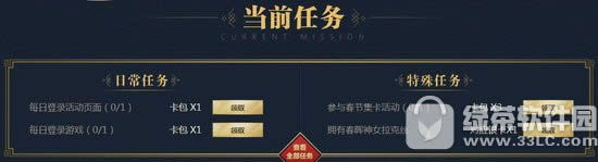 lol春节集卡活动地址2018 齐聚春晖集卡赢永久皮肤