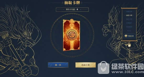 lol春节集卡活动地址2018 齐聚春晖集卡赢永久皮肤