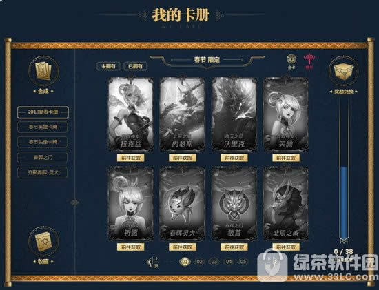 lol春节集卡活动地址2018 齐聚春晖集卡赢永久皮肤