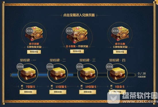 lol春节集卡活动地址2018 齐聚春晖集卡赢永久皮肤