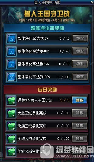 dnf兽人王国守卫战活动 赢天羽夜华套金色款