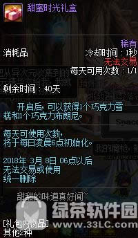 dnf玫瑰巧克力礼盒多少钱 dnf玫瑰巧克力礼盒有什么