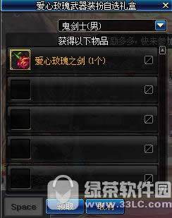 dnf玫瑰巧克力礼盒多少钱 dnf玫瑰巧克力礼盒有什么