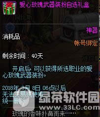 dnfõ���ɿ�����ж���Ǯ dnfõ���ɿ��������ʲô