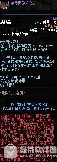 dnf吃醋的吞噬魔活动 收集桃花运小袋换好礼