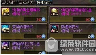 dnf����Ӳ����λ�� dnf����Ӳ����ʲô��