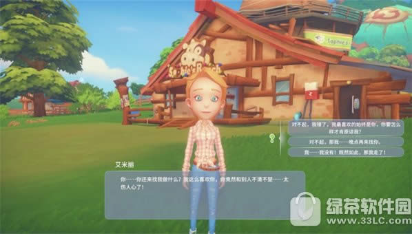 波西亚时光NPC吃醋如何办 波西亚时光npc吃醋处理方法