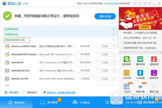绝地求生缺少游戏组件如何办 win10绝地求生缺少游戏组件处理方法