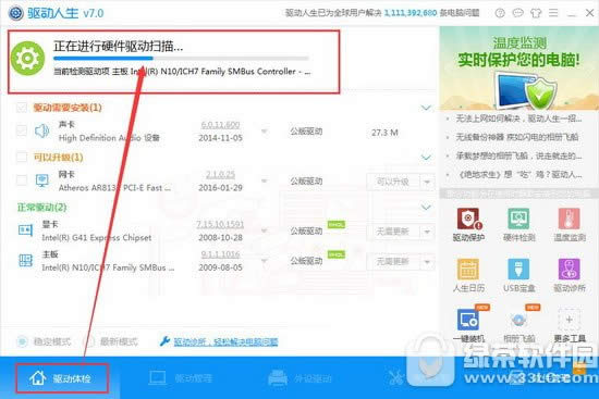 绝地求生没有声音如何办 绝地求生大逃杀没有声音处理方法