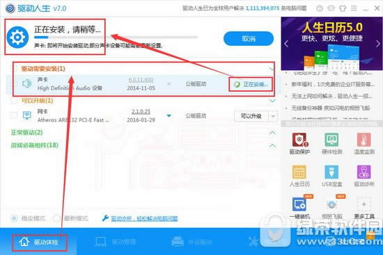 绝地求生没有声音如何办 绝地求生大逃杀没有声音处理方法