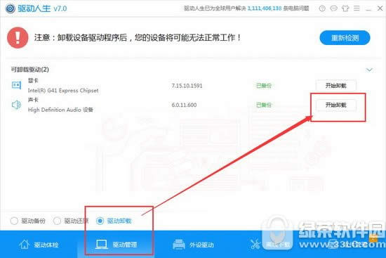 绝地求生没有声音如何办 绝地求生大逃杀没有声音处理方法