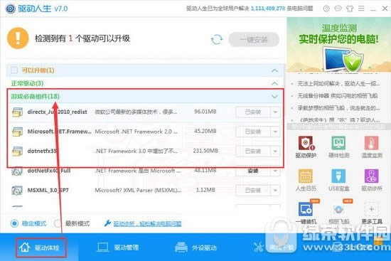 绝地求生没有声音如何办 绝地求生大逃杀没有声音处理方法