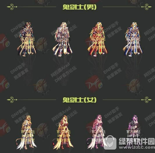 dnf2018春节装扮如何 2018dnf春节礼包装扮好不好看