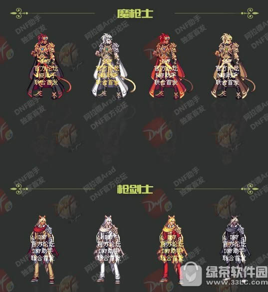 dnf2018����װ����� 2018dnf�������װ��ò��ÿ�