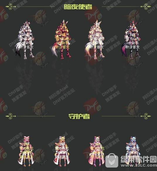 dnf2018����װ����� 2018dnf�������װ��ò��ÿ�