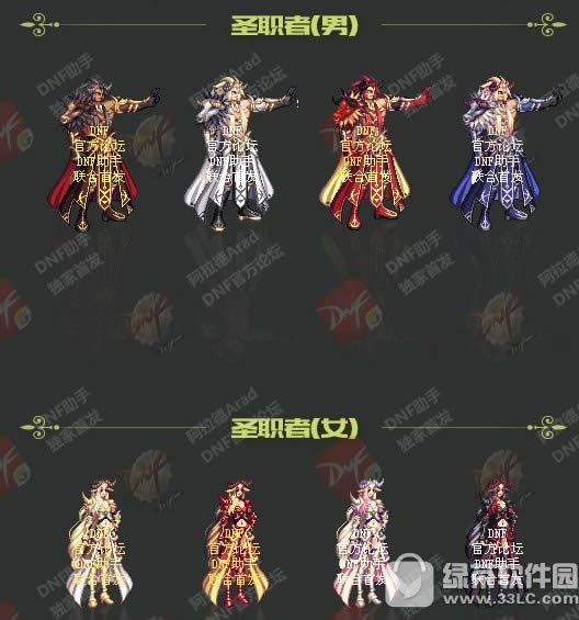 dnf2018春节装扮如何 2018dnf春节礼包装扮好不好看