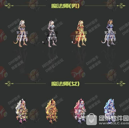 dnf2018春节装扮如何 2018dnf春节礼包装扮好不好看