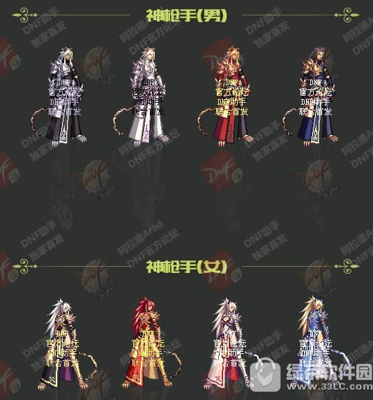 dnf2018春节装扮如何 2018dnf春节礼包装扮好不好看