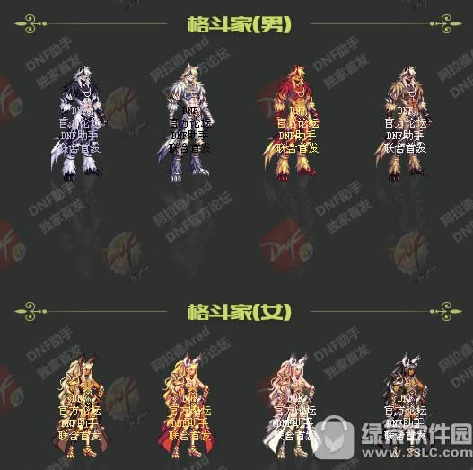 dnf2018春节装扮如何 2018dnf春节礼包装扮好不好看