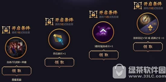 lol武神降临活动地址 武神之战武神之礼等你来