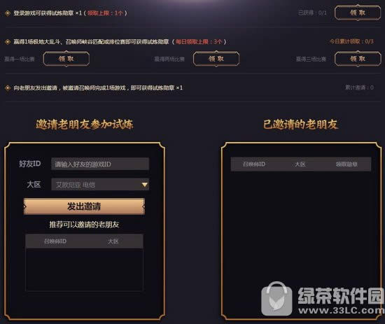lol武神降临活动地址 武神之战武神之礼等你来