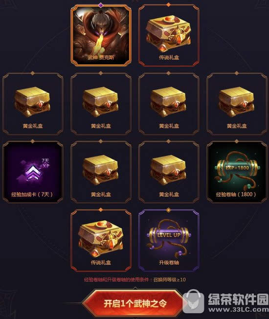 lol武神降临活动地址 武神之战武神之礼等你来