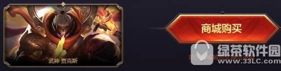 lol武神降临活动地址 武神之战武神之礼等你来