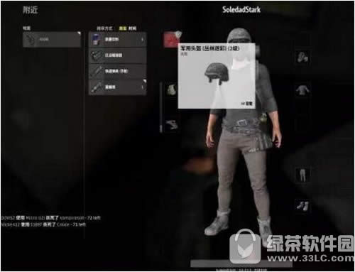 绝地求生防具减伤多少 绝地求生防具减伤机制详细区分