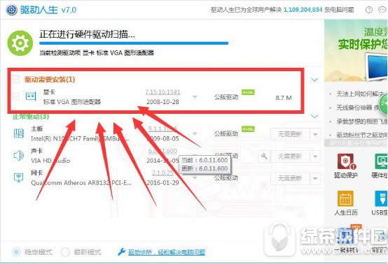 绝地求生显卡驱动更新失败如何办 绝地求生显卡驱动更新失败处理方法