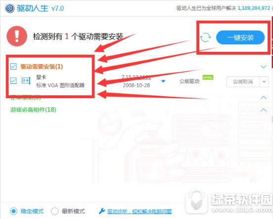 绝地求生显卡驱动更新失败如何办 绝地求生显卡驱动更新失败处理方法