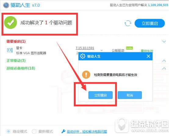 绝地求生显卡驱动更新失败如何办 绝地求生显卡驱动更新失败处理方法