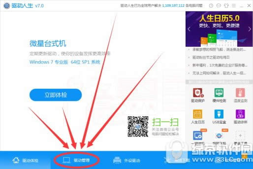绝地求生显卡驱动更新失败如何办 绝地求生显卡驱动更新失败处理方法