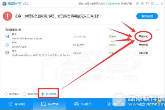 绝地求生显卡驱动更新失败如何办 绝地求生显卡驱动更新失败处理方法