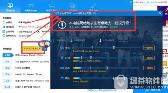 绝地求生显卡驱动更新失败如何办 绝地求生显卡驱动更新失败处理方法