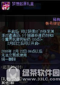 dnf������Դ�����λ�� dnf������Դ�����ʲô����