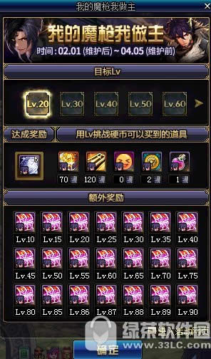 dnf�ҵ�ħǹ������� ħǹʿԤԼLV�ú���