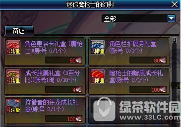 dnf我的魔枪已饥渴难耐活动 魔枪士新职业霸气来袭