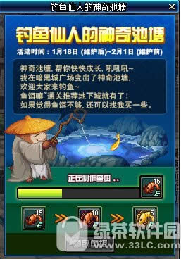 dnf钓鱼仙人的神奇池塘活动 神奇池塘帮你快快成长