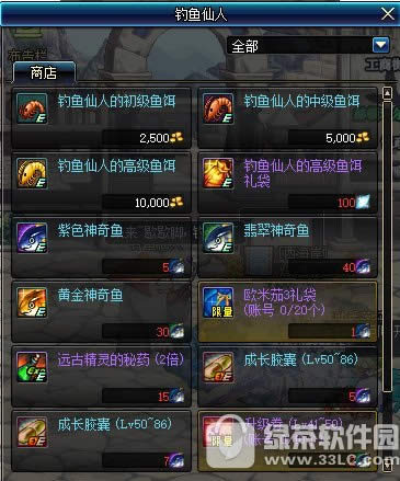 dnf钓鱼仙人的神奇池塘活动 神奇池塘帮你快快成长