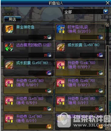 dnf钓鱼仙人的神奇池塘活动 神奇池塘帮你快快成长