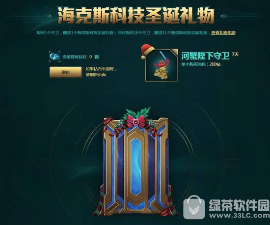 lol����˹�Ƽ�ʥ��������ַ ����˹Ӯʥ������