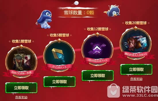 lol无限火力雪球大战活动网址 赢游戏得永久皮肤
