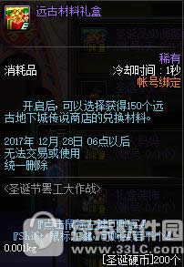 dnfʥ���ڰչ�����ս� ����ʥ����Ӯʥ���ǹ�