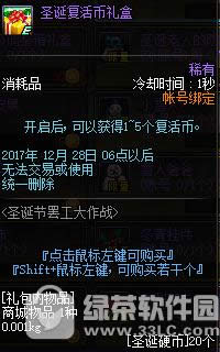 dnfʥ���ڰչ�����ս� ����ʥ����Ӯʥ���ǹ�