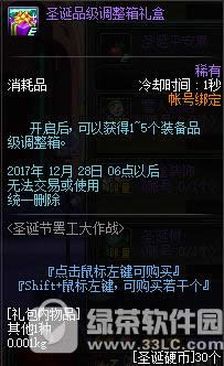 dnfʥ���ڰչ�����ս� ����ʥ����Ӯʥ���ǹ�